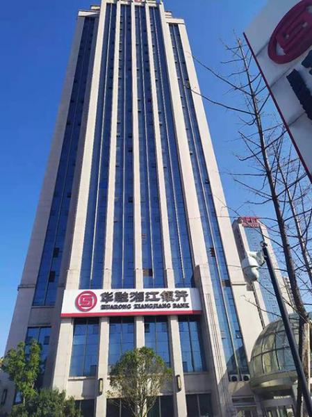 华融湘江银行承兑安全吗-华融湘江银行承兑汇票-第7张图片 华融湘江银行承兑安全吗-华融湘江银行承兑汇票-第7张图片