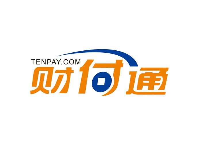 财付通是什么业务的简单介绍