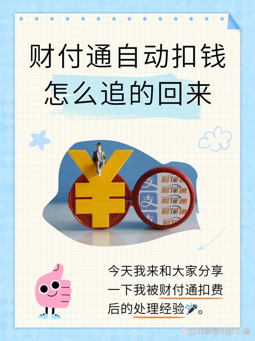 财付通是什么业务的简单介绍-第3张图片 财付通是什么业务的简单介绍-第3张图片