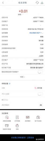 财付通是什么业务的简单介绍-第7张图片 财付通是什么业务的简单介绍-第7张图片