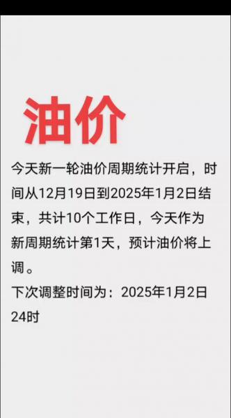 近期石油走势/近期石油费用走势-第3张图片 近期石油走势/近期石油费用走势-第3张图片