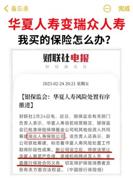 华夏把我们的钱都吃进去了怎么办,华夏赚钱-第7张图片 华夏把我们的钱都吃进去了怎么办,华夏赚钱-第7张图片