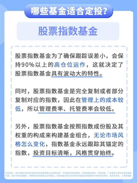 指数基金为什么是被动基金/指数基金为什么是被动基金呢-第4张图片 指数基金为什么是被动基金/指数基金为什么是被动基金呢-第4张图片