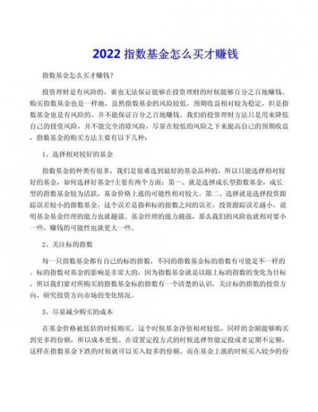 基金怎么卖才能够赚钱-第5张图片 基金怎么卖才能够赚钱-第5张图片