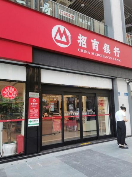 招商基金公司有多少员工,招商基金员工人数-第8张图片 招商基金公司有多少员工,招商基金员工人数-第8张图片