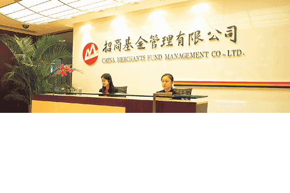 招商基金公司有多少员工,招商基金员工人数-第9张图片 招商基金公司有多少员工,招商基金员工人数-第9张图片