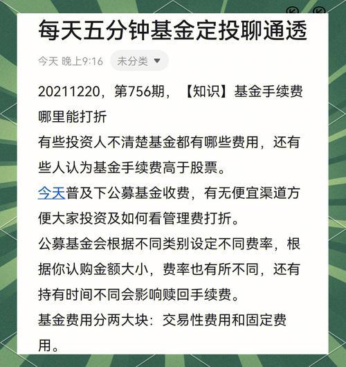 基金定投费率怎么算