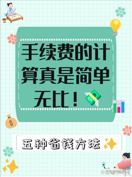 基金定投费率怎么算-第4张图片 基金定投费率怎么算-第4张图片