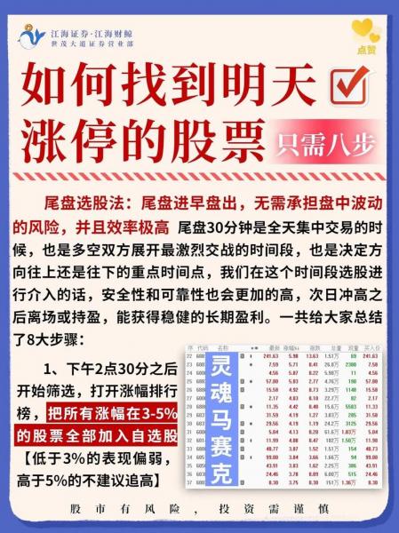 股票主力为什么要一字封板-第5张图片 股票主力为什么要一字封板-第5张图片