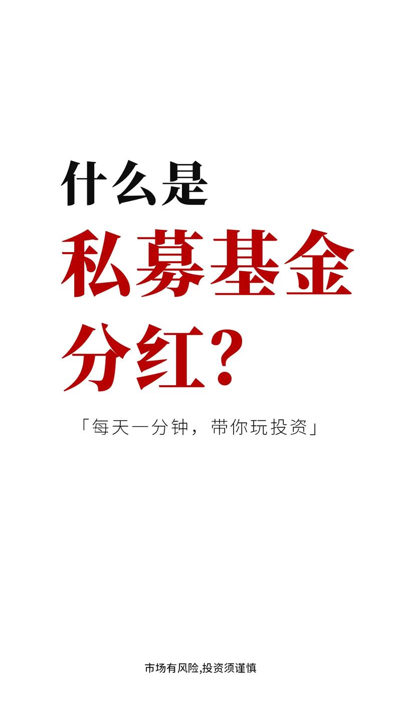 基金分红根据什么分/基金分红由谁决定