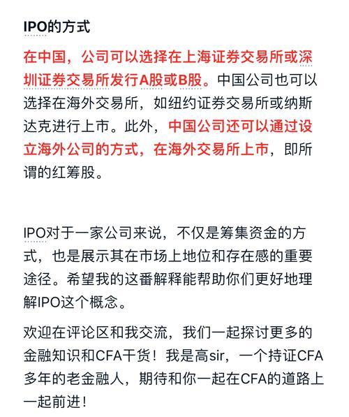 ipo是什么意-IPO是什么意思口腔医学-第1张图片 ipo是什么意-IPO是什么意思口腔医学-第1张图片