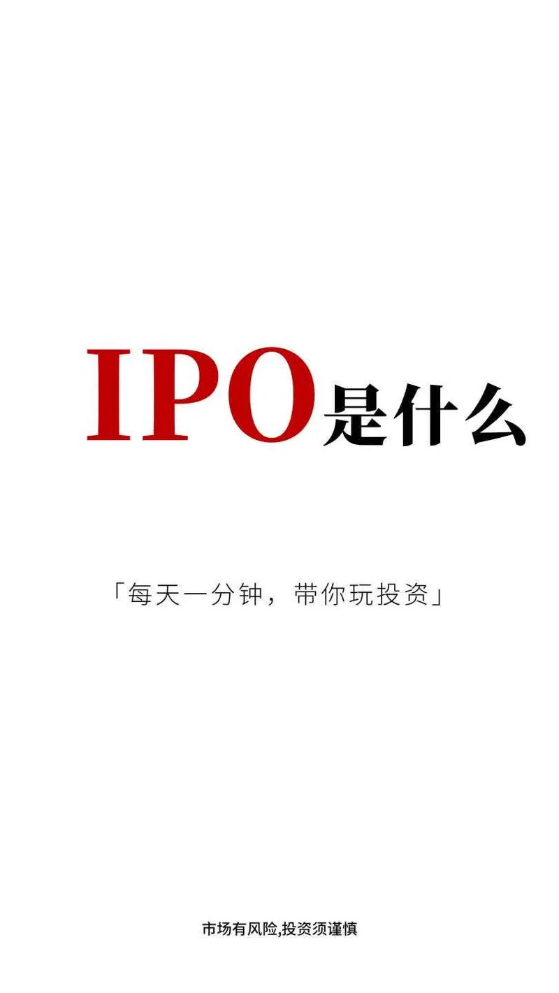ipo是什么意-IPO是什么意思口腔医学-第2张图片 ipo是什么意-IPO是什么意思口腔医学-第2张图片