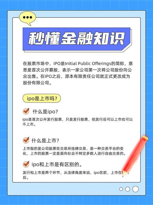 ipo是什么意-IPO是什么意思口腔医学-第7张图片 ipo是什么意-IPO是什么意思口腔医学-第7张图片