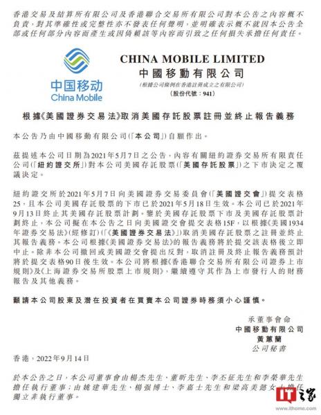 中国移动为什么上市/中国移动为什么赴美上市-第5张图片 中国移动为什么上市/中国移动为什么赴美上市-第5张图片