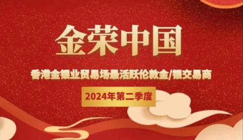 金荣中国是做什么的/金荣中国公司正规吗-第2张图片 金荣中国是做什么的/金荣中国公司正规吗-第2张图片
