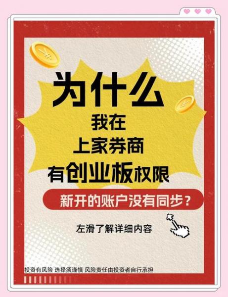 创业板信用账户什么意思-第6张图片 创业板信用账户什么意思-第6张图片
