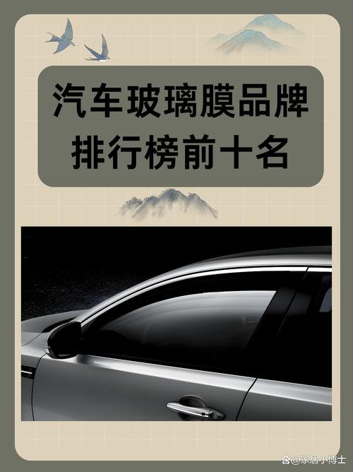 汽车玻璃排名榜,汽车玻璃那个品牌会更好-第10张图片 汽车玻璃排名榜,汽车玻璃那个品牌会更好-第10张图片