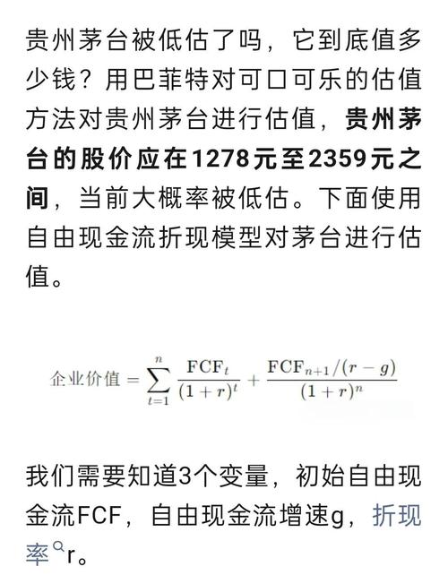 茅台酒股价为什么这么高-茅台的股价为什么这么贵-第2张图片 茅台酒股价为什么这么高-茅台的股价为什么这么贵-第2张图片
