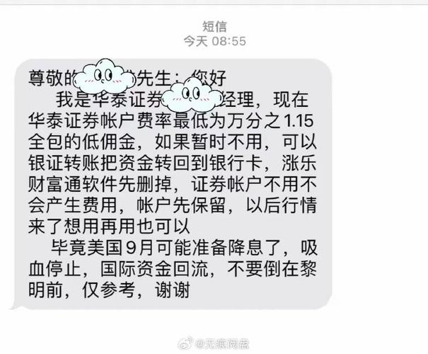 华泰证券软件怎么预警板块股票,华泰证券预告-第1张图片 华泰证券软件怎么预警板块股票,华泰证券预告-第1张图片