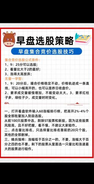 华泰证券软件怎么预警板块股票,华泰证券预告-第3张图片 华泰证券软件怎么预警板块股票,华泰证券预告-第3张图片