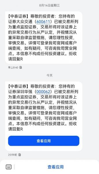 华泰证券软件怎么预警板块股票,华泰证券预告-第6张图片 华泰证券软件怎么预警板块股票,华泰证券预告-第6张图片
