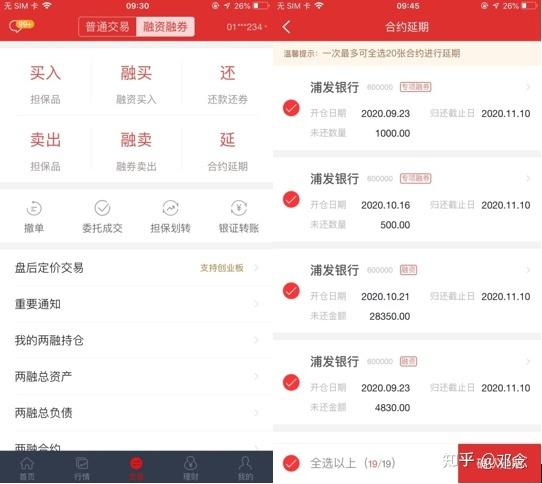 华泰证券软件怎么预警板块股票,华泰证券预告-第7张图片 华泰证券软件怎么预警板块股票,华泰证券预告-第7张图片