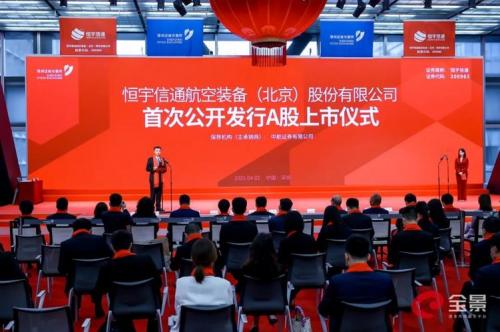 恒宇信通预估费用-恒宇信通300965-第2张图片 恒宇信通预估费用-恒宇信通300965-第2张图片