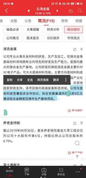 云海金属为什么一直跌-第3张图片 云海金属为什么一直跌-第3张图片