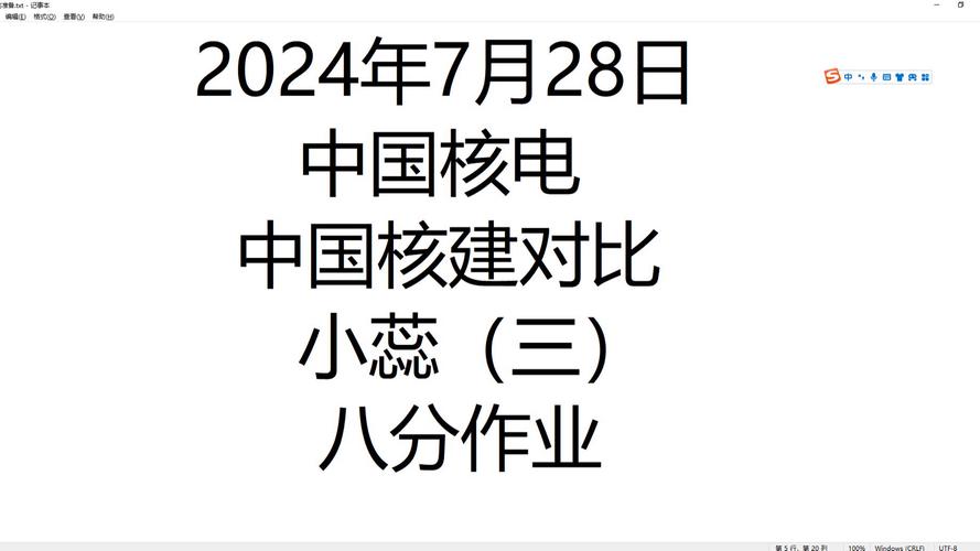 中国核建和中国核电哪个好,中国核建和中核集团-第6张图片 中国核建和中国核电哪个好,中国核建和中核集团-第6张图片