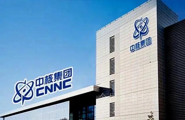 中国核建和中国核电哪个好,中国核建和中核集团-第8张图片 中国核建和中国核电哪个好,中国核建和中核集团-第8张图片