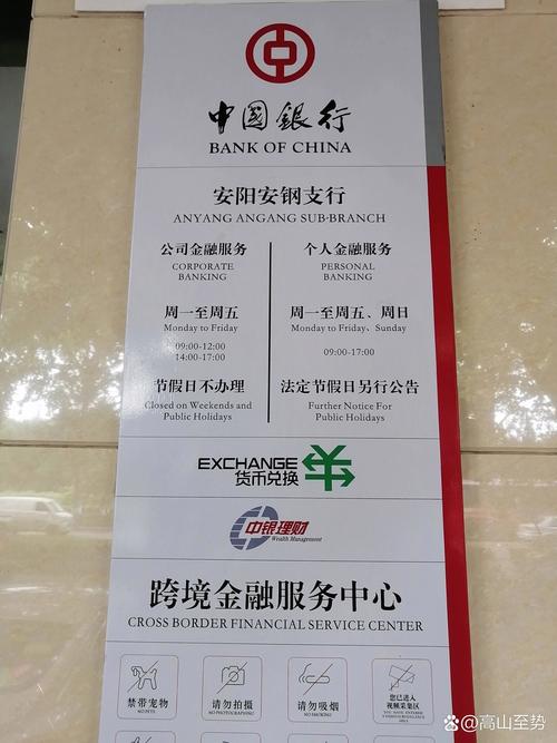 中国银行星期六日能办卡吗,中国银行星期六日可以办银行卡吗-第6张图片 中国银行星期六日能办卡吗,中国银行星期六日可以办银行卡吗-第6张图片