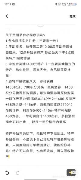申购的茅台怎么卖-第2张图片 申购的茅台怎么卖-第2张图片