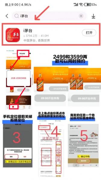 申购的茅台怎么卖-第3张图片 申购的茅台怎么卖-第3张图片