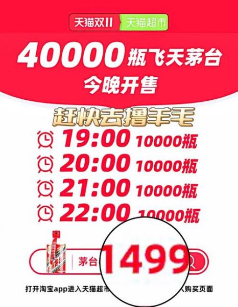 申购的茅台怎么卖-第4张图片 申购的茅台怎么卖-第4张图片