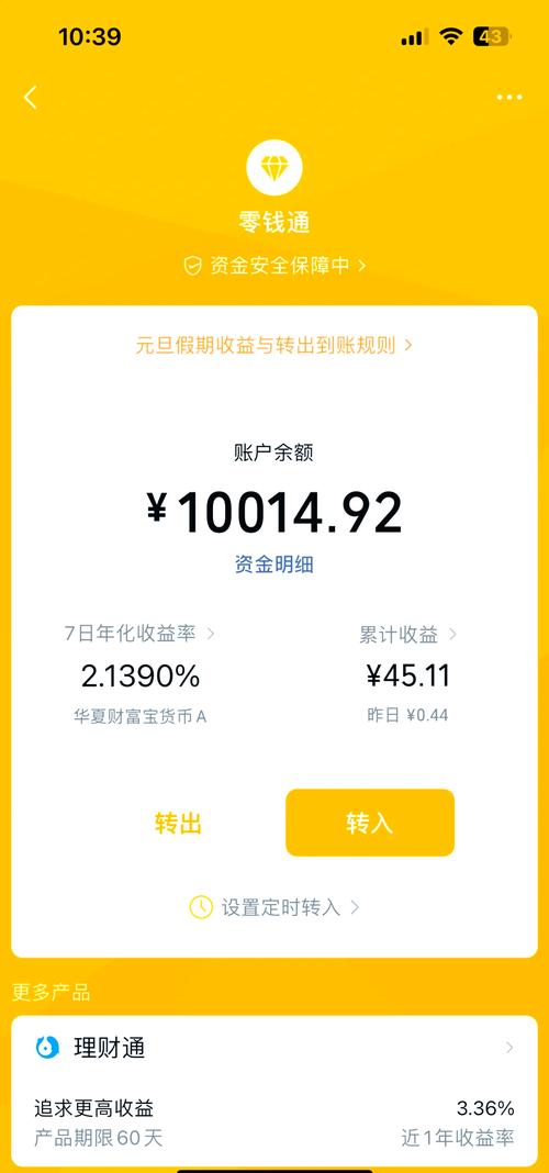 月报利率-第6张图片 月报利率-第6张图片
