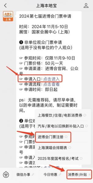 上海进博会门票多少钱一张-上海进博会要门票吗多少钱-第2张图片 上海进博会门票多少钱一张-上海进博会要门票吗多少钱-第2张图片