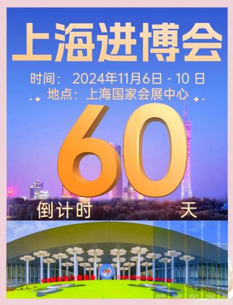 上海进博会门票多少钱一张-上海进博会要门票吗多少钱-第4张图片 上海进博会门票多少钱一张-上海进博会要门票吗多少钱-第4张图片