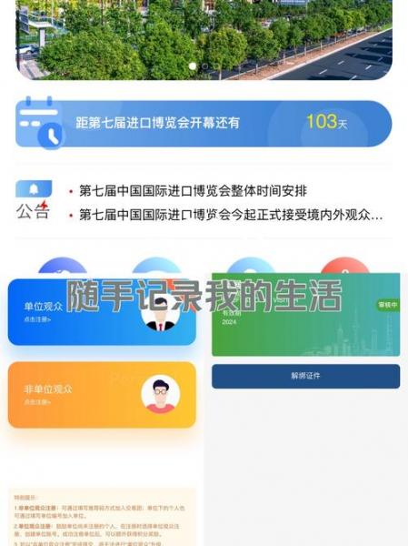 上海进博会门票多少钱一张-上海进博会要门票吗多少钱-第5张图片 上海进博会门票多少钱一张-上海进博会要门票吗多少钱-第5张图片