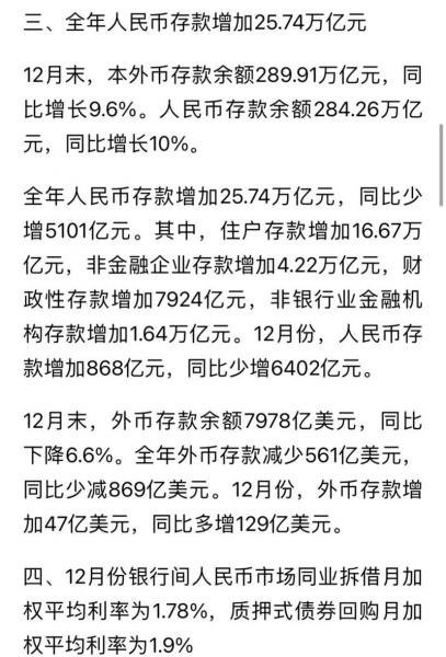 中国股市有多少钱,中国股市有多少人能赚到钱-第7张图片 中国股市有多少钱,中国股市有多少人能赚到钱-第7张图片