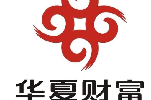 华夏财富是什么公司,华夏财富是做什么的-第9张图片 华夏财富是什么公司,华夏财富是做什么的-第9张图片
