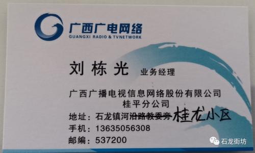 广西广电网络客服电话号码是多少,广西广电网络客户电话-第4张图片 广西广电网络客服电话号码是多少,广西广电网络客户电话-第4张图片