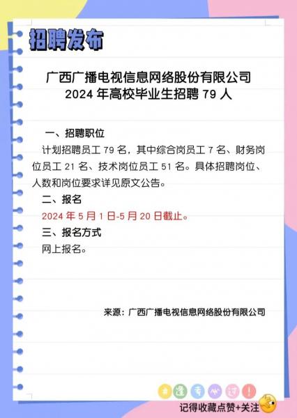 广西广电网络客服电话号码是多少,广西广电网络客户电话-第5张图片 广西广电网络客服电话号码是多少,广西广电网络客户电话-第5张图片