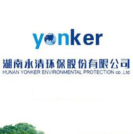 永清环保上市时间,永清环保最新订单-第2张图片 永清环保上市时间,永清环保最新订单-第2张图片