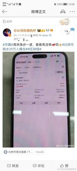 币圈什么是爆仓和平仓-币圈爆仓是什么意思 举例-第2张图片 币圈什么是爆仓和平仓-币圈爆仓是什么意思 举例-第2张图片
