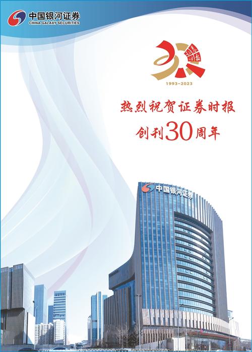 中国银河证券app怎么更新-银河证券手机app怎么更新-第3张图片 中国银河证券app怎么更新-银河证券手机app怎么更新-第3张图片