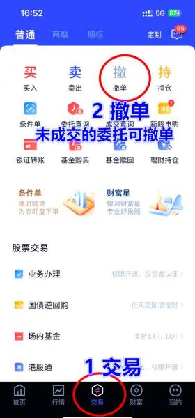 中国银河证券app怎么更新-银河证券手机app怎么更新-第7张图片 中国银河证券app怎么更新-银河证券手机app怎么更新-第7张图片